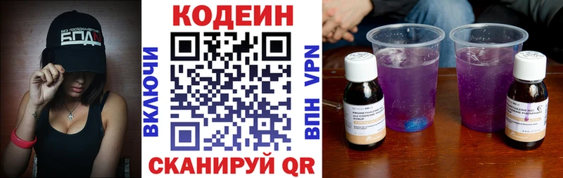 Codein напиток Lean (лин)  OMG онион  Краснокаменск 
