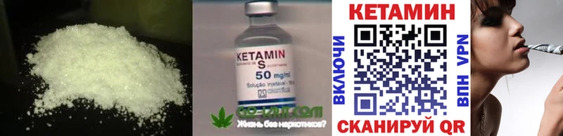 КЕТАМИН ketamine  MEGA ссылки  Краснокаменск 