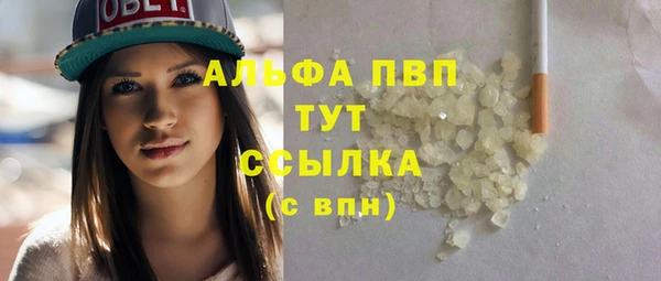 альфа пвп VHQ Ветлуга