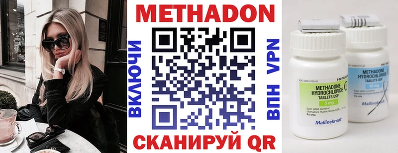 Метадон VHQ Краснокаменск